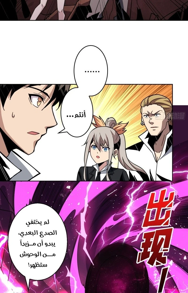 صفحة 29 — It Starts with a kingpin account الفصل 40