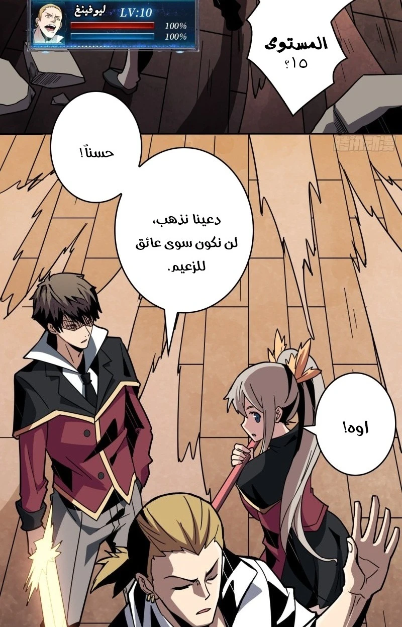 صفحة 31 — It Starts with a kingpin account الفصل 40