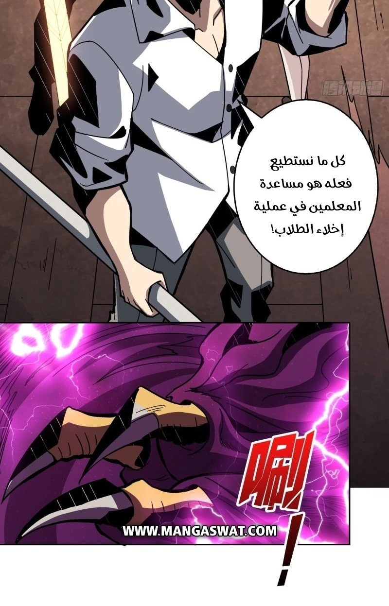 صفحة 32 — It Starts with a kingpin account الفصل 40