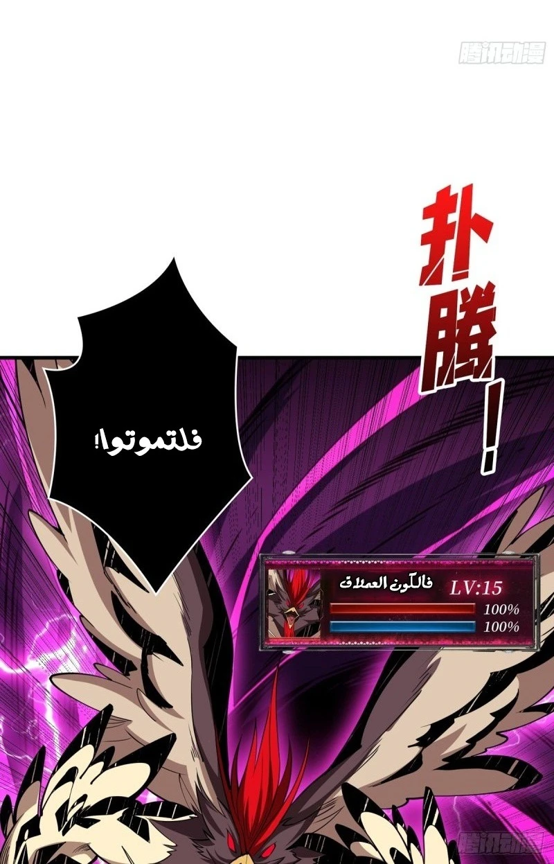 صفحة 33 — It Starts with a kingpin account الفصل 40