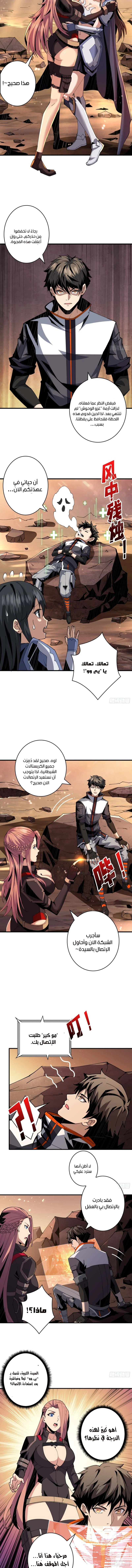 صفحة 3 — It Starts with a kingpin account الفصل 58