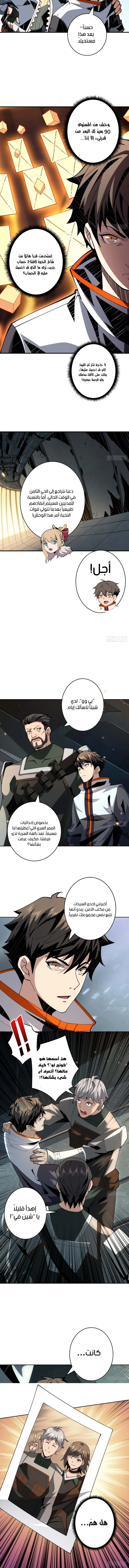 صفحة 5 — It Starts with a kingpin account الفصل 59