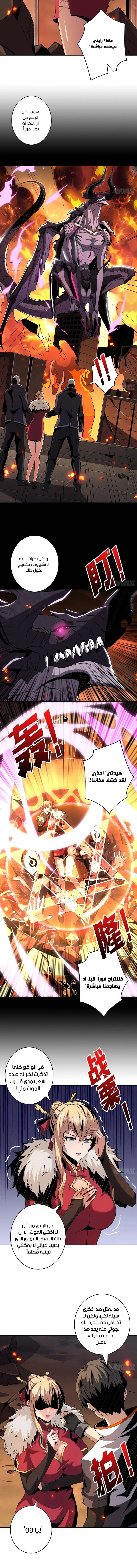 صفحة 2 — It Starts with a kingpin account الفصل 59