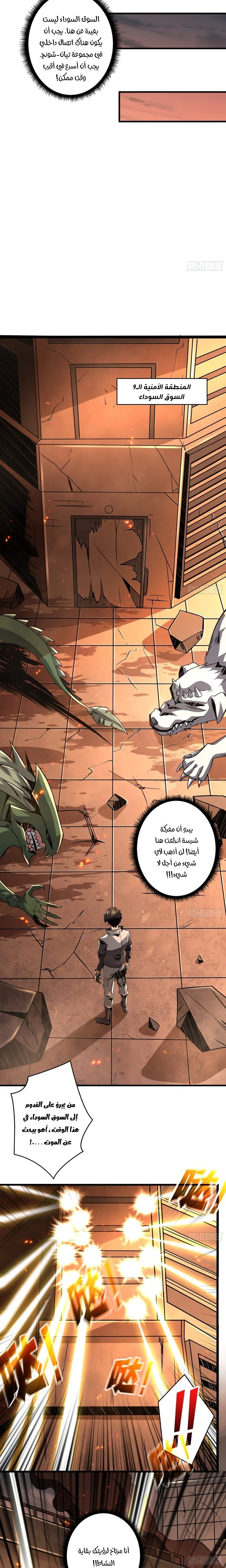 صفحة 3 — It Starts with a kingpin account الفصل 50