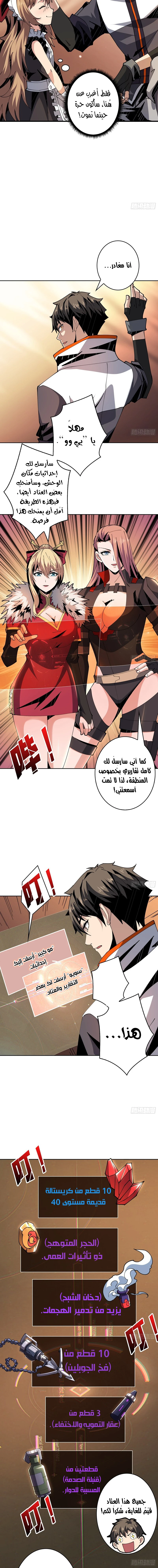 صفحة 4 — It Starts with a kingpin account الفصل 64
