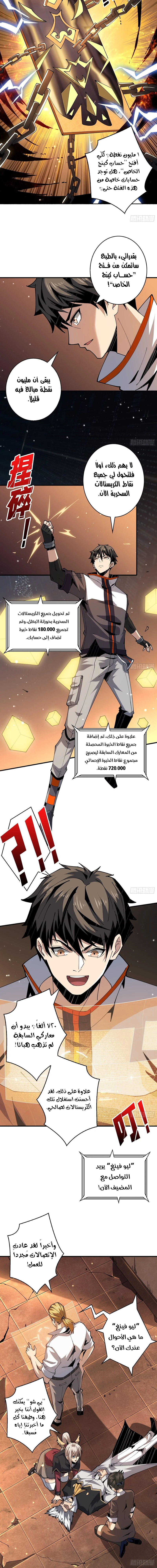صفحة 6 — It Starts with a kingpin account الفصل 64
