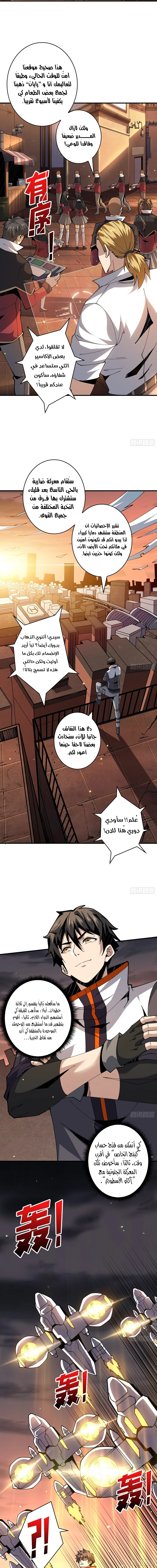 صفحة 7 — It Starts with a kingpin account الفصل 64