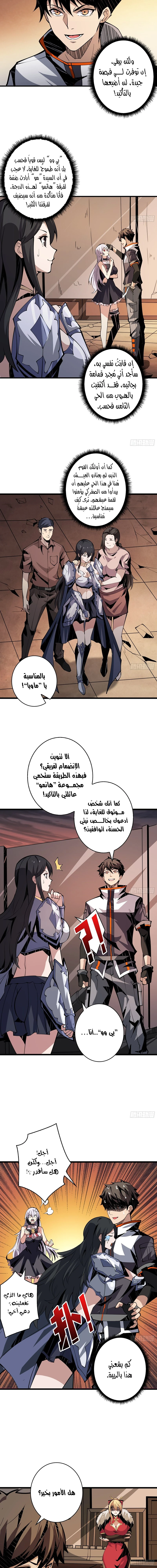 صفحة 2 — It Starts with a kingpin account الفصل 64