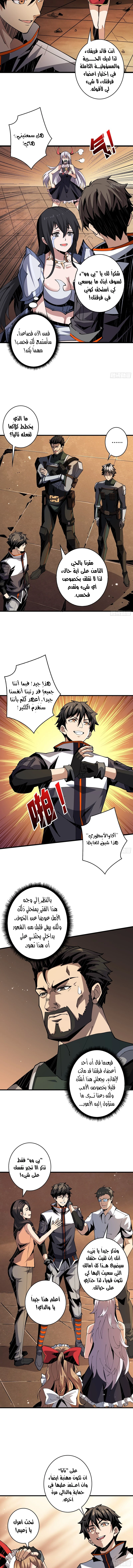 صفحة 3 — It Starts with a kingpin account الفصل 64