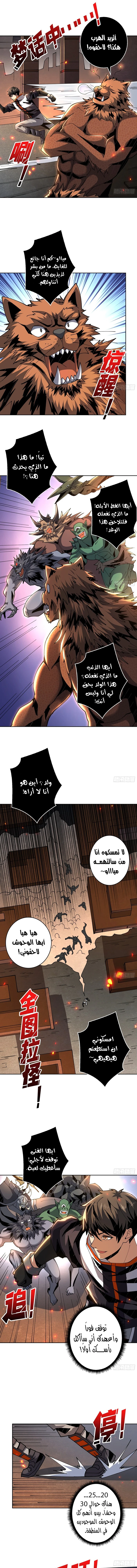 صفحة 4 — It Starts with a kingpin account الفصل 65