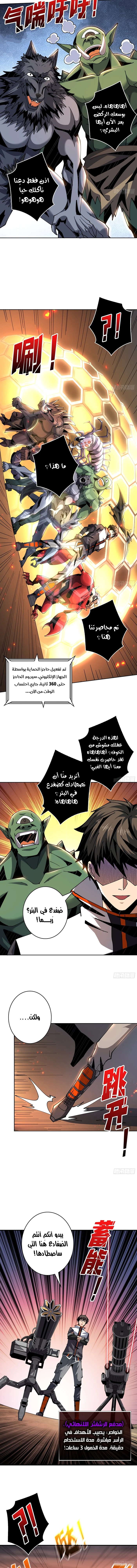 صفحة 5 — It Starts with a kingpin account الفصل 65