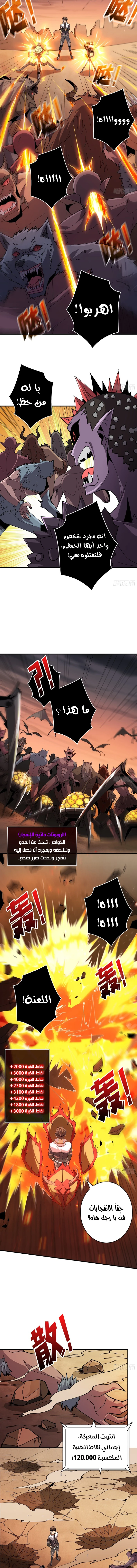 صفحة 6 — It Starts with a kingpin account الفصل 65