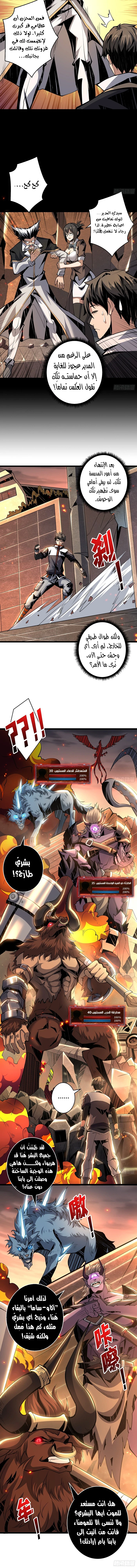 صفحة 2 — It Starts with a kingpin account الفصل 65