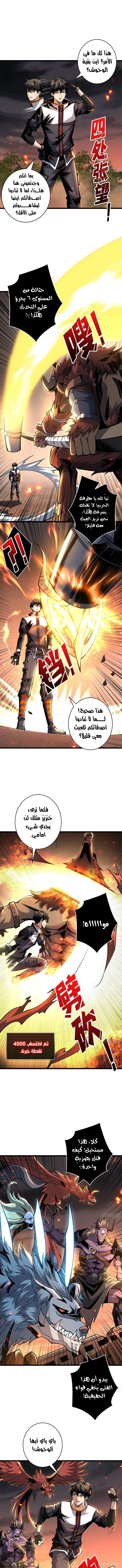 صفحة 3 — It Starts with a kingpin account الفصل 65
