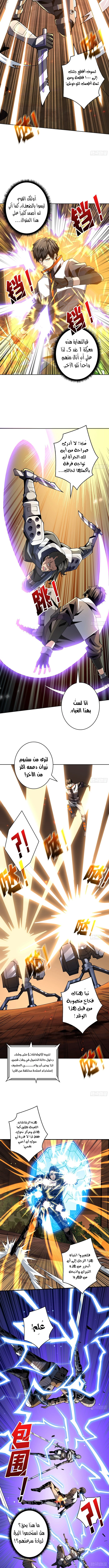 صفحة 4 — It Starts with a kingpin account الفصل 66