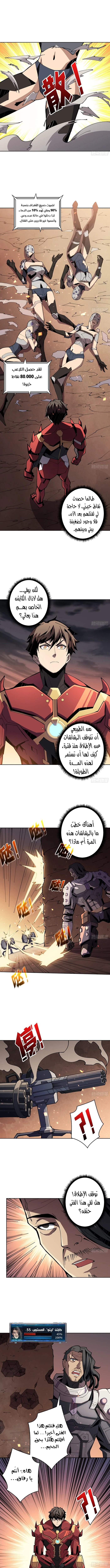 صفحة 4 — It Starts with a kingpin account الفصل 67