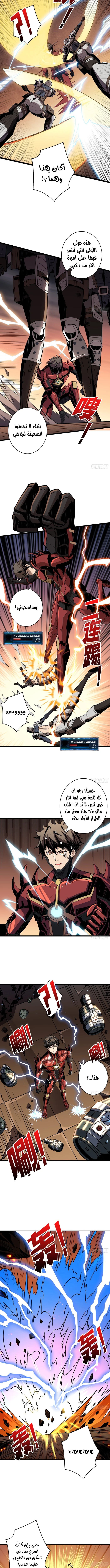 صفحة 2 — It Starts with a kingpin account الفصل 67