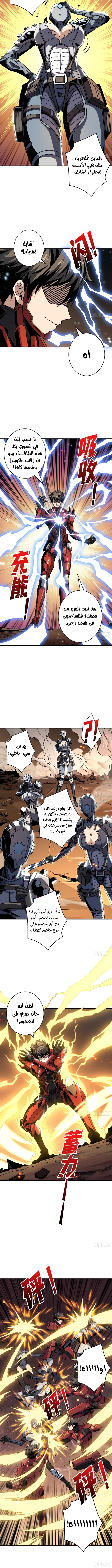 صفحة 3 — It Starts with a kingpin account الفصل 67