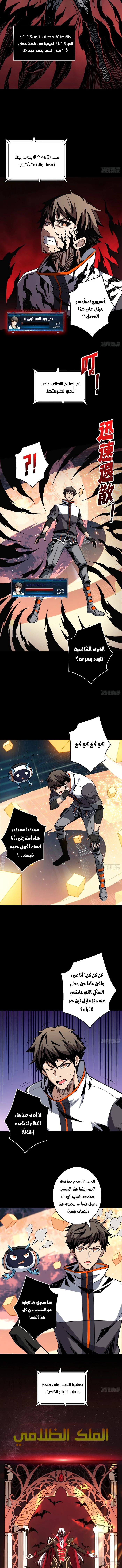 صفحة 7 — It Starts with a kingpin account الفصل 68