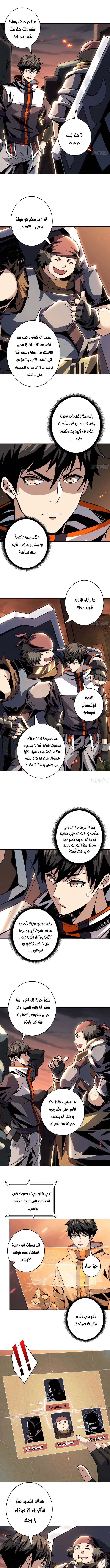 صفحة 5 — It Starts with a kingpin account الفصل 69