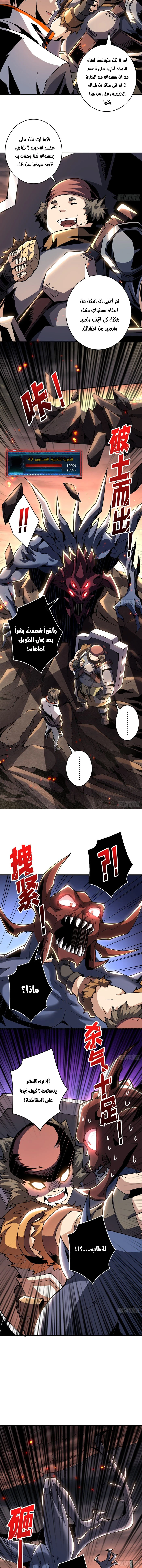 صفحة 6 — It Starts with a kingpin account الفصل 69