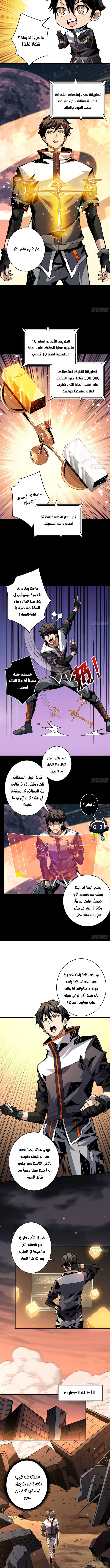 صفحة 3 — It Starts with a kingpin account الفصل 69