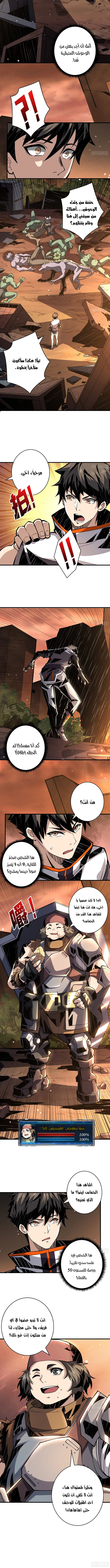 صفحة 4 — It Starts with a kingpin account الفصل 69