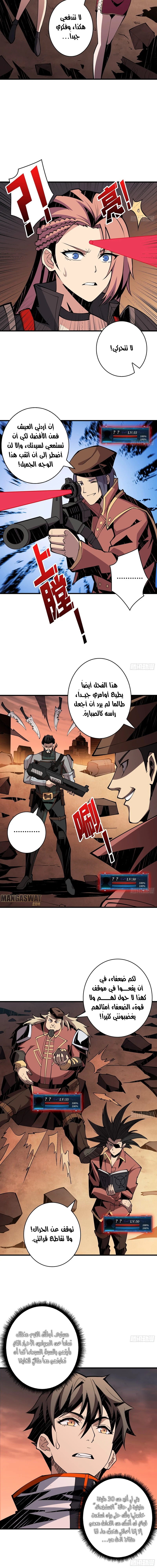 صفحة 4 — It Starts with a kingpin account الفصل 60