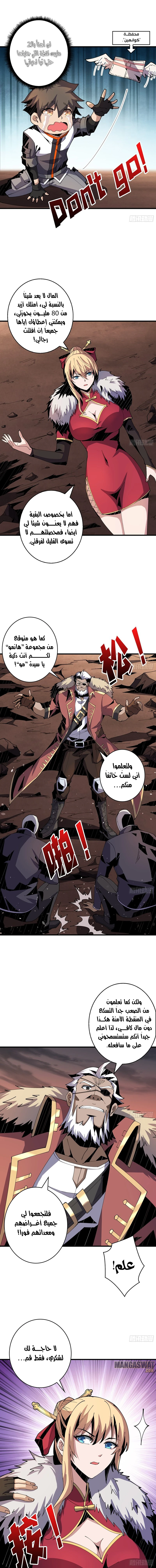 صفحة 5 — It Starts with a kingpin account الفصل 60