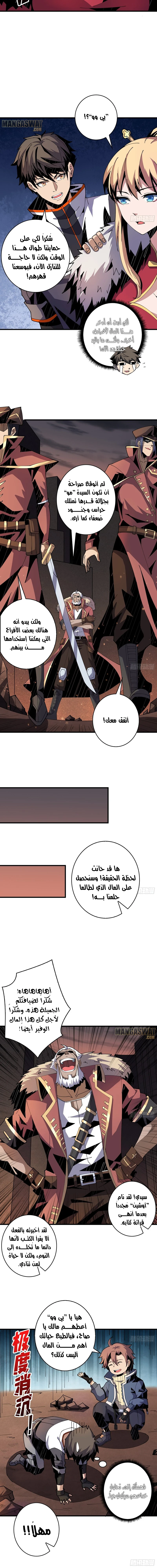 صفحة 6 — It Starts with a kingpin account الفصل 60