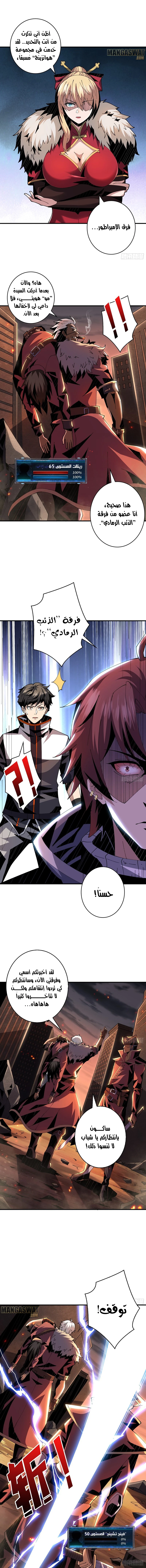 صفحة 7 — It Starts with a kingpin account الفصل 60