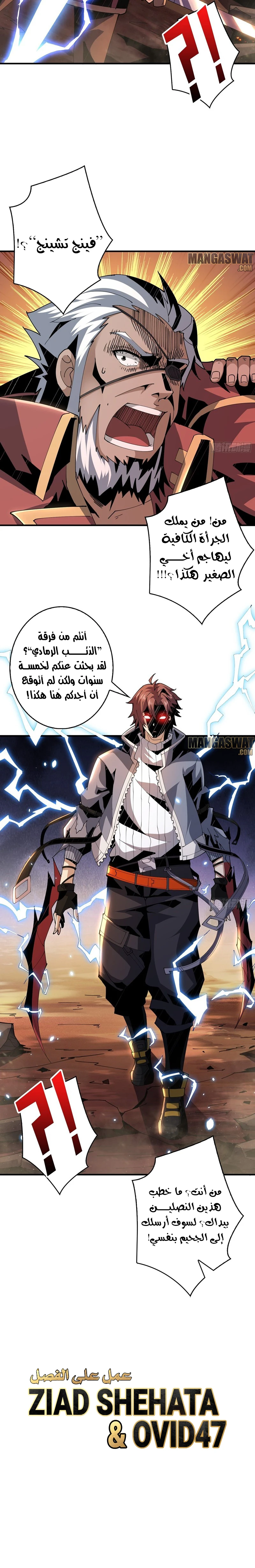 صفحة 8 — It Starts with a kingpin account الفصل 60