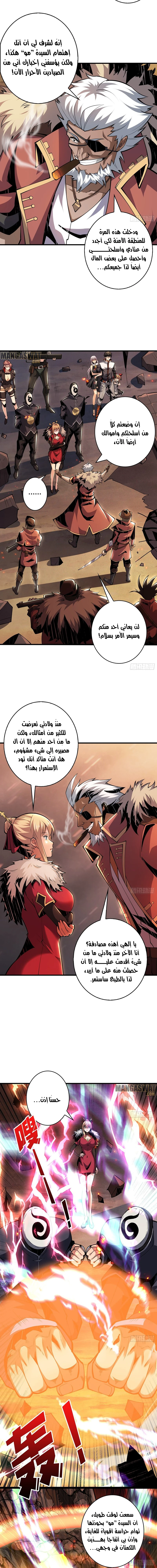 صفحة 2 — It Starts with a kingpin account الفصل 60