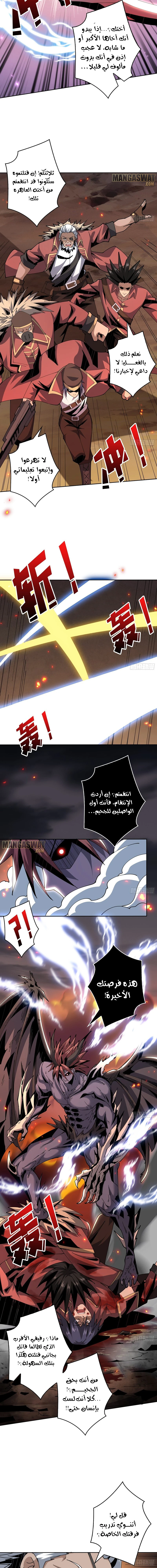 صفحة 4 — It Starts with a kingpin account الفصل 61