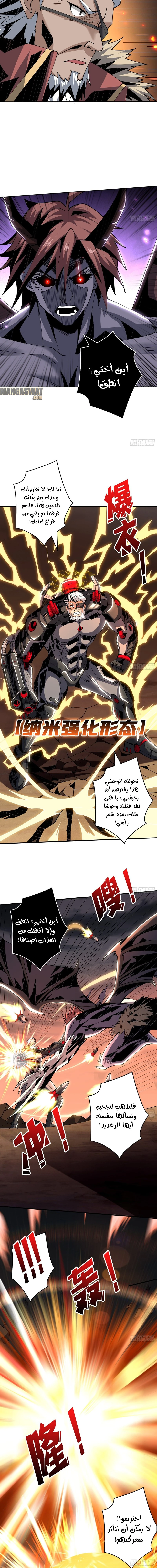 صفحة 5 — It Starts with a kingpin account الفصل 61