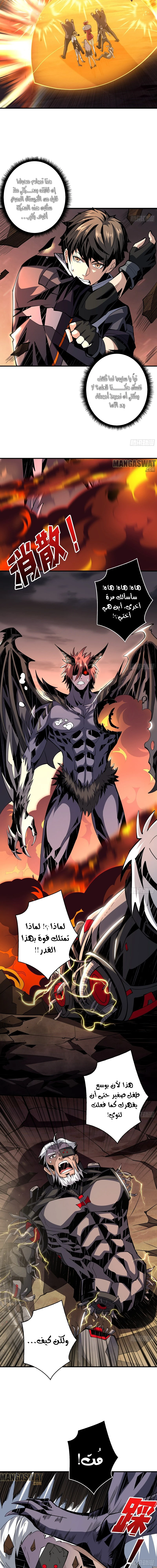 صفحة 6 — It Starts with a kingpin account الفصل 61