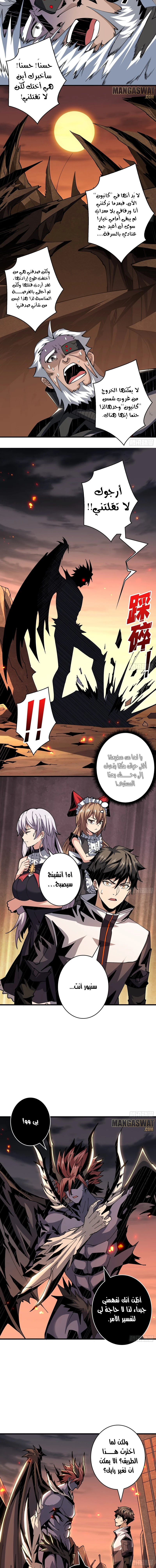 صفحة 7 — It Starts with a kingpin account الفصل 61