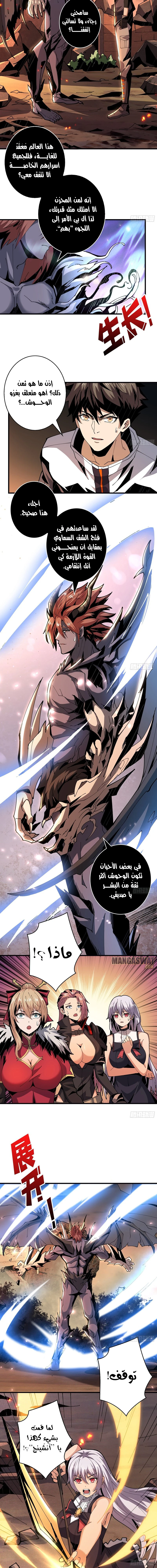 صفحة 8 — It Starts with a kingpin account الفصل 61