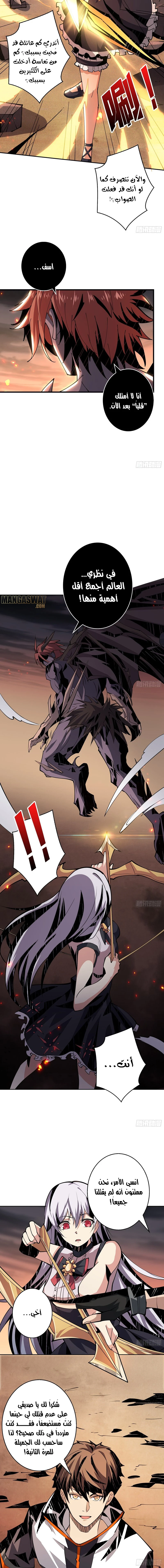 صفحة 9 — It Starts with a kingpin account الفصل 61