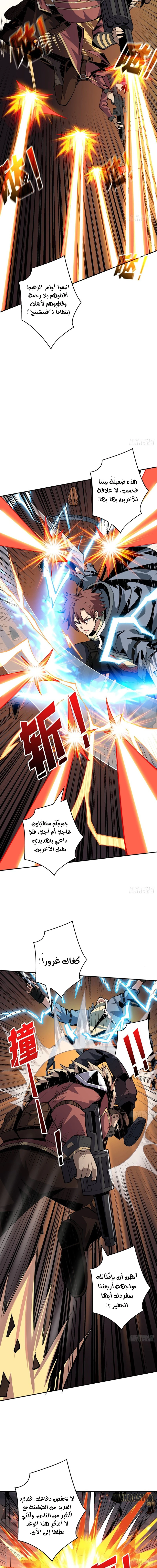 صفحة 2 — It Starts with a kingpin account الفصل 61