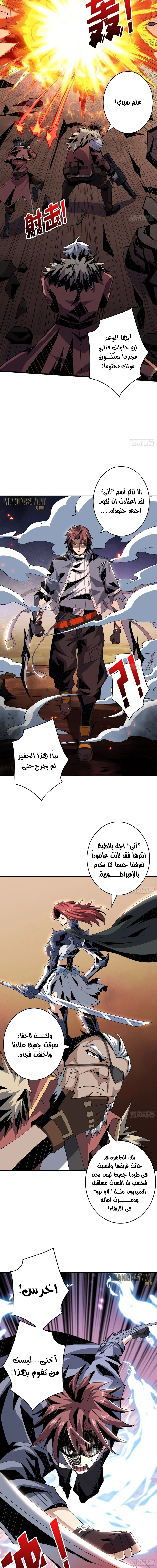صفحة 3 — It Starts with a kingpin account الفصل 61
