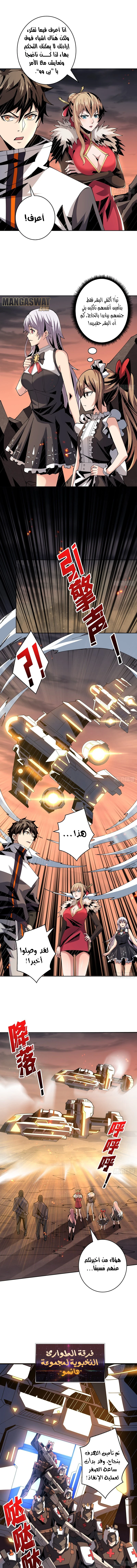 صفحة 4 — It Starts with a kingpin account الفصل 62