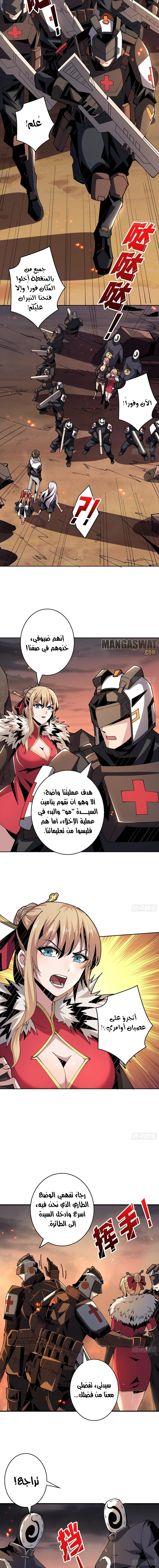 صفحة 5 — It Starts with a kingpin account الفصل 62