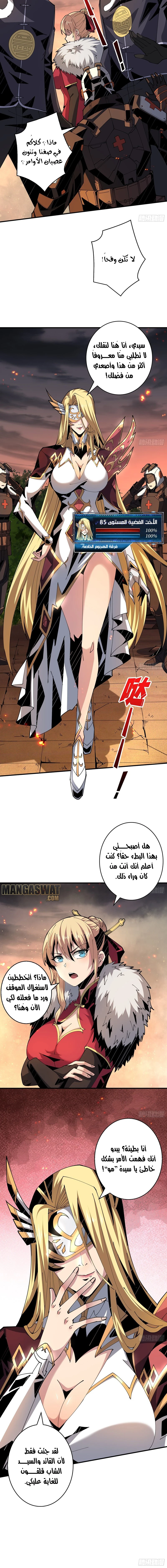 صفحة 6 — It Starts with a kingpin account الفصل 62