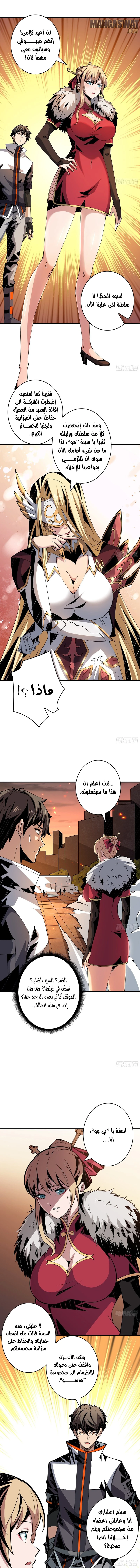 صفحة 7 — It Starts with a kingpin account الفصل 62