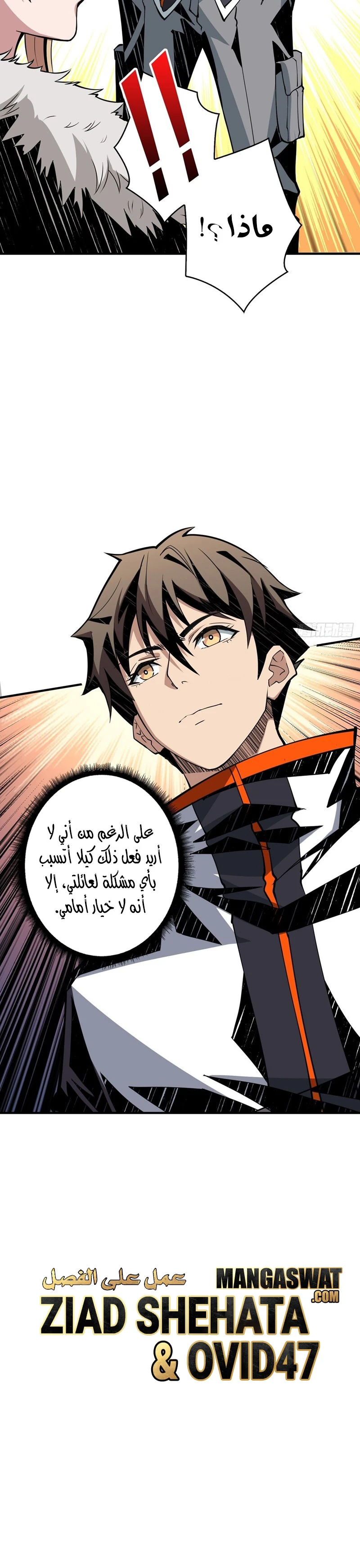 صفحة 8 — It Starts with a kingpin account الفصل 62