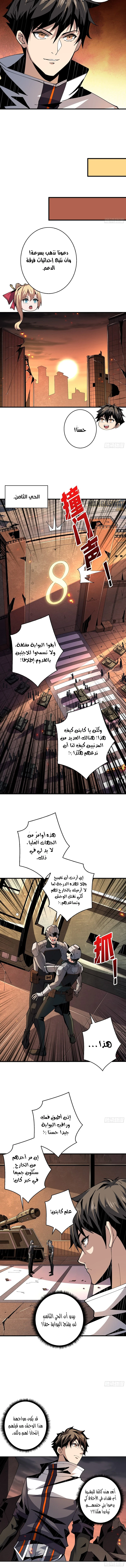 صفحة 3 — It Starts with a kingpin account الفصل 62