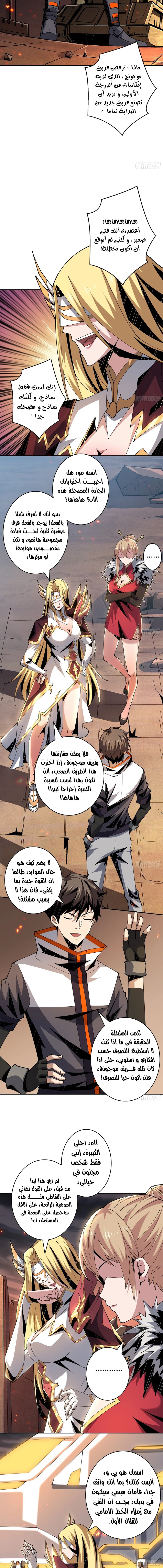 صفحة 4 — It Starts with a kingpin account الفصل 63