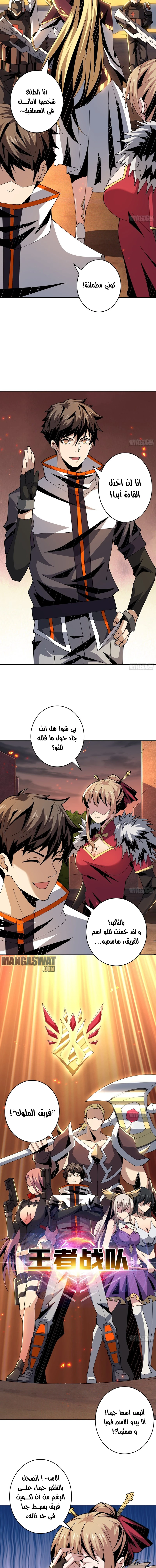 صفحة 5 — It Starts with a kingpin account الفصل 63