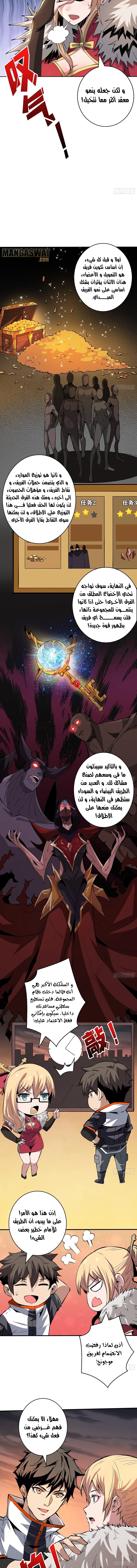 صفحة 6 — It Starts with a kingpin account الفصل 63